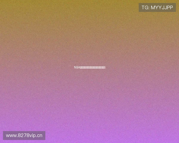 NBA火箭最新比赛直播免费观看入口全指南 NBA火箭最新比赛直播免费观看入口全指南